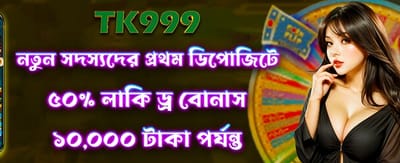 আজই যোগ দিন, জিতে নিন বড় পুরস্কার