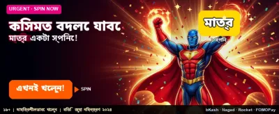 আপনার ভাগ্য বদলান m71 গেমের সাথে