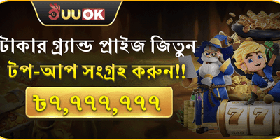 ভিআইপি সাপ্তাহিক ক্যাশব্যাক promotion